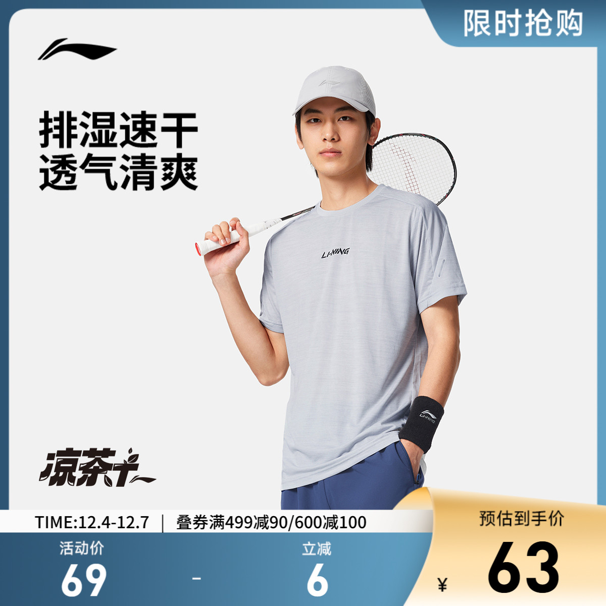 李宁圆领男短袖T恤运动服