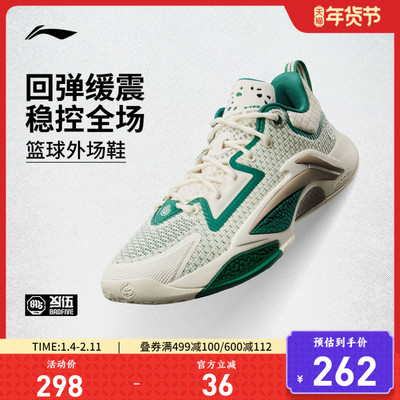 李宁追猎1低帮䨻实战男篮球鞋