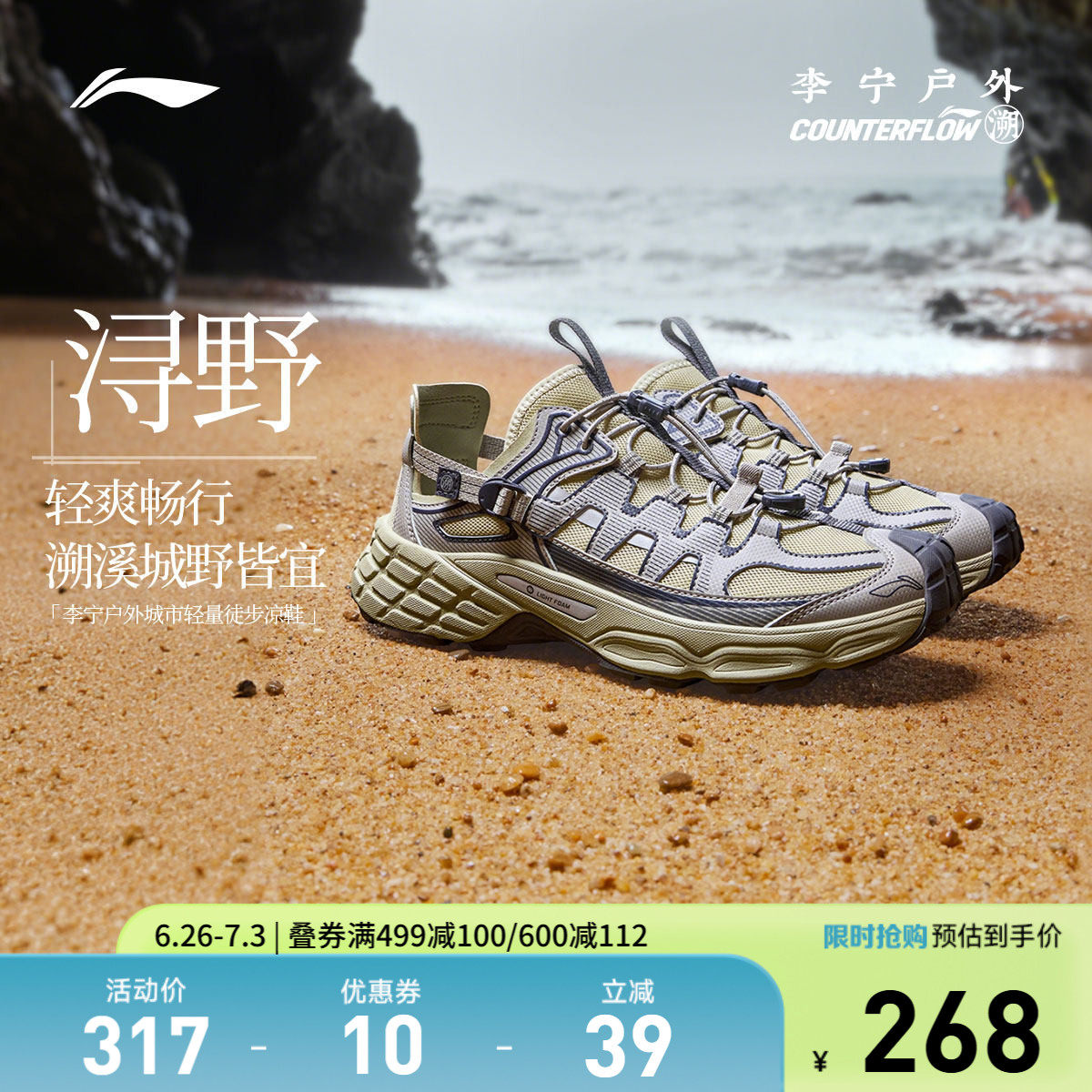 李宁CF浔野男女同款减震户外鞋