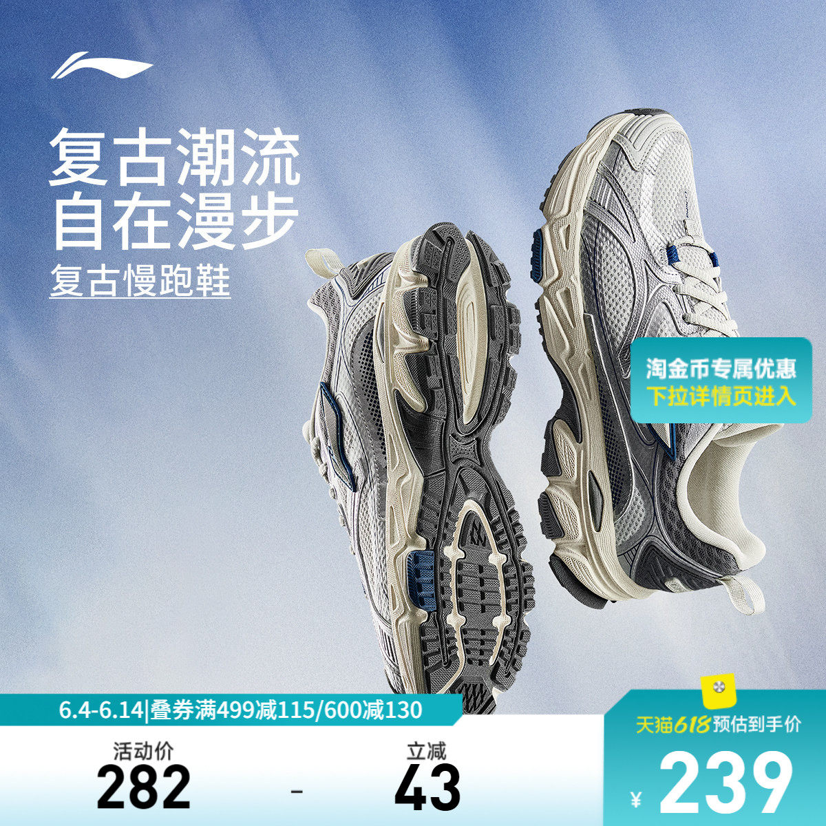 李宁逍遥丨跑步鞋男新款百搭复古潮流减震轻便透气旅游休闲运动鞋