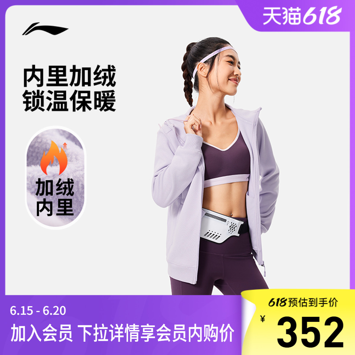 李宁卫衣女士新款健身系列跑步开衫长袖外套冬季加绒保暖运动服女