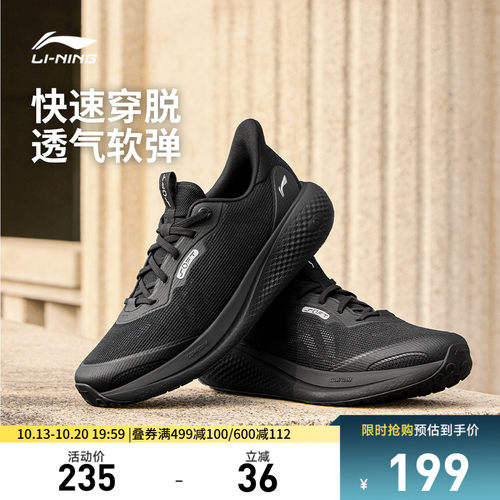 李宁SOFTGO3V2男子低帮休闲鞋