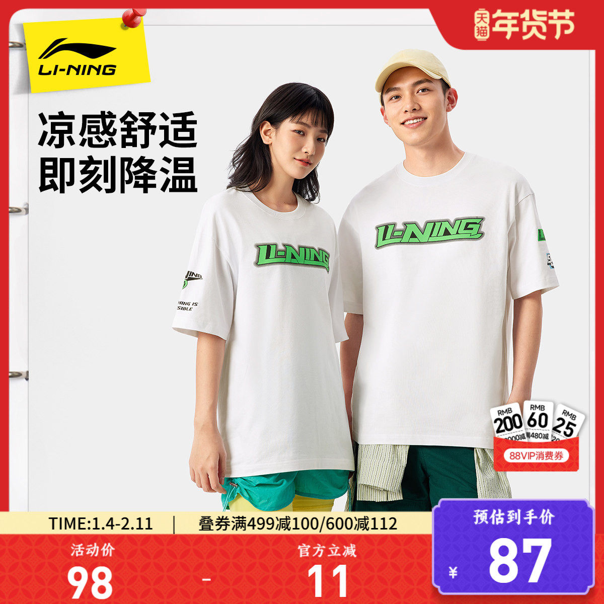 李宁短袖男士夏季 新款情侣款冰丝半袖休闲上衣印花运动T恤女,运动服/休闲服装,运动T恤,淘宝优惠券,粉丝福利购,淘宝优惠卷