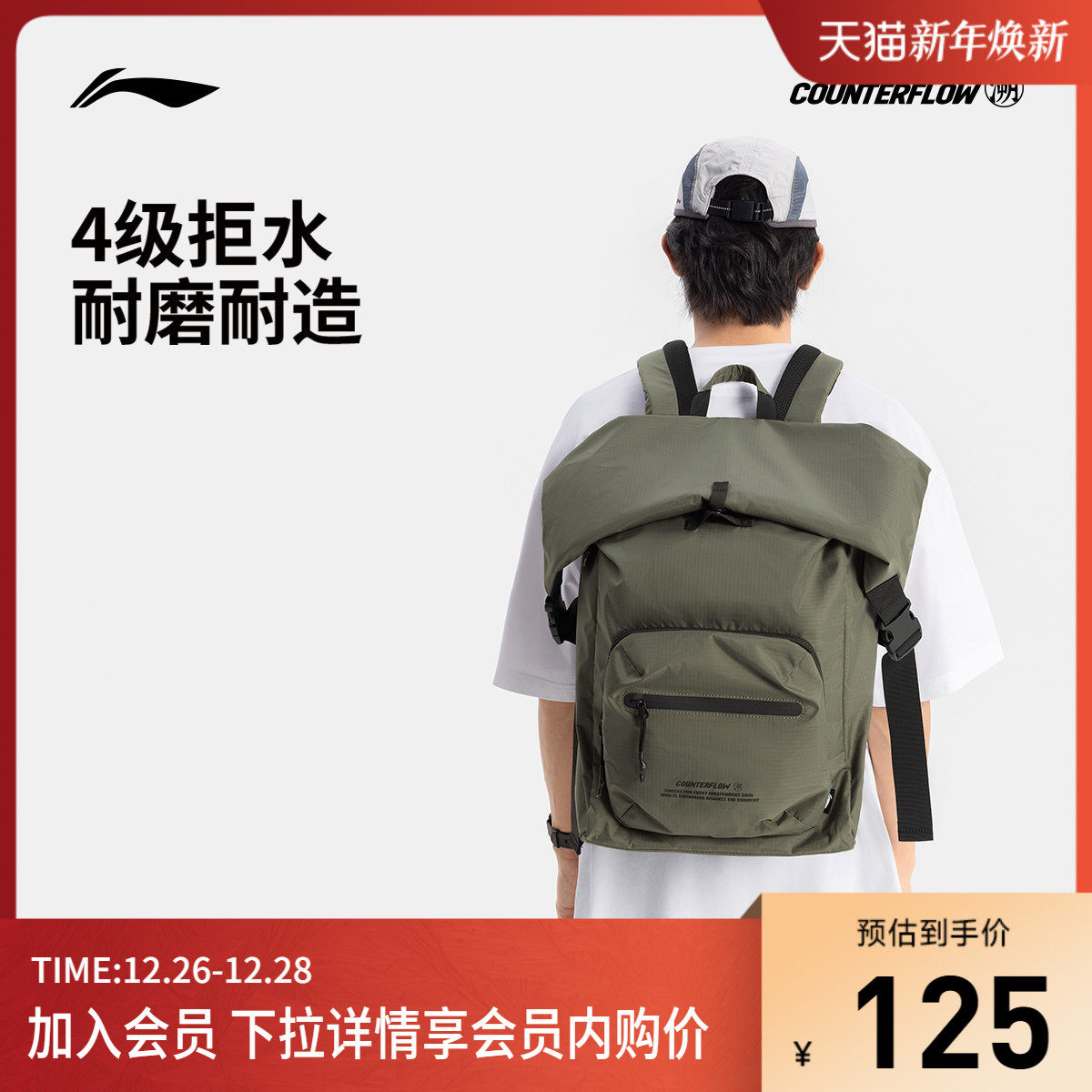 李宁CF溯双肩包男包女包户外系列背包学生书包运动包