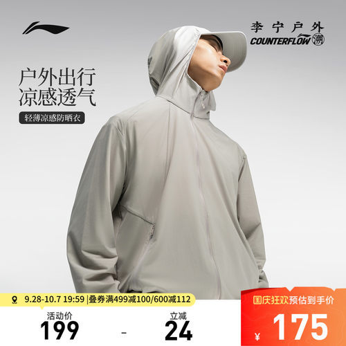 李宁CF连帽男运动风衣