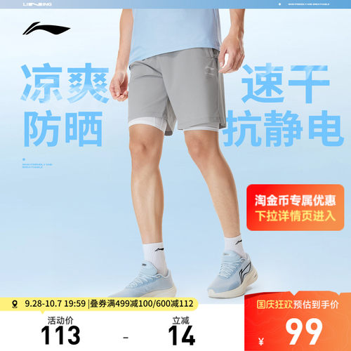 李宁凉爽男款透气五分裤运动短裤