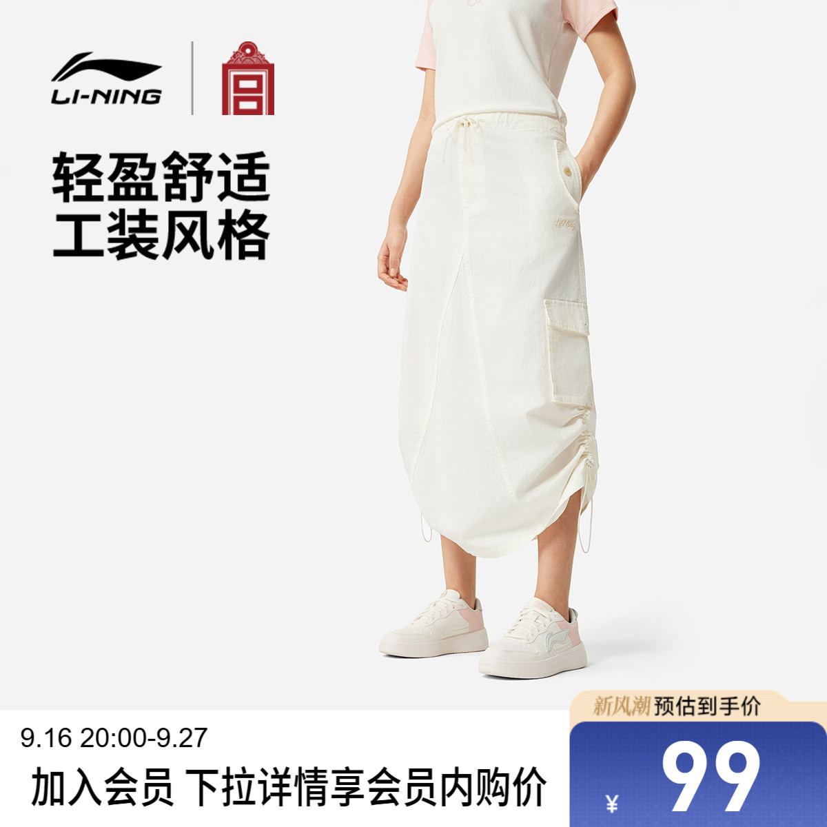 李宁李宁X故宫联名款女长裙