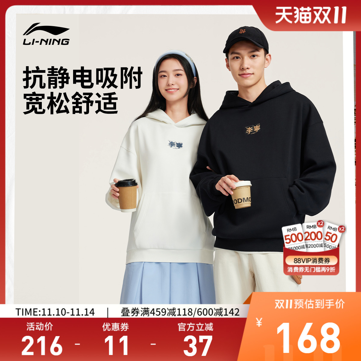 李宁抗菌男女同款套头连帽卫衣