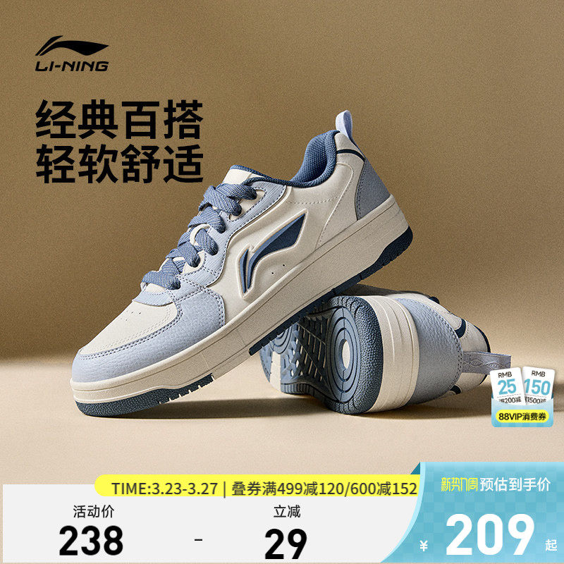 李宁天迹SOFT |板鞋男鞋休闲鞋软底小白鞋厚底增高低帮学生运动