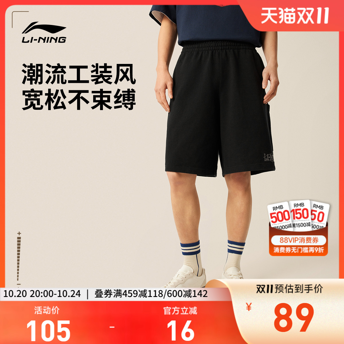 李宁短裤工装裤男士夏季新款宽松五分裤休闲裤刺绣针织运动裤男