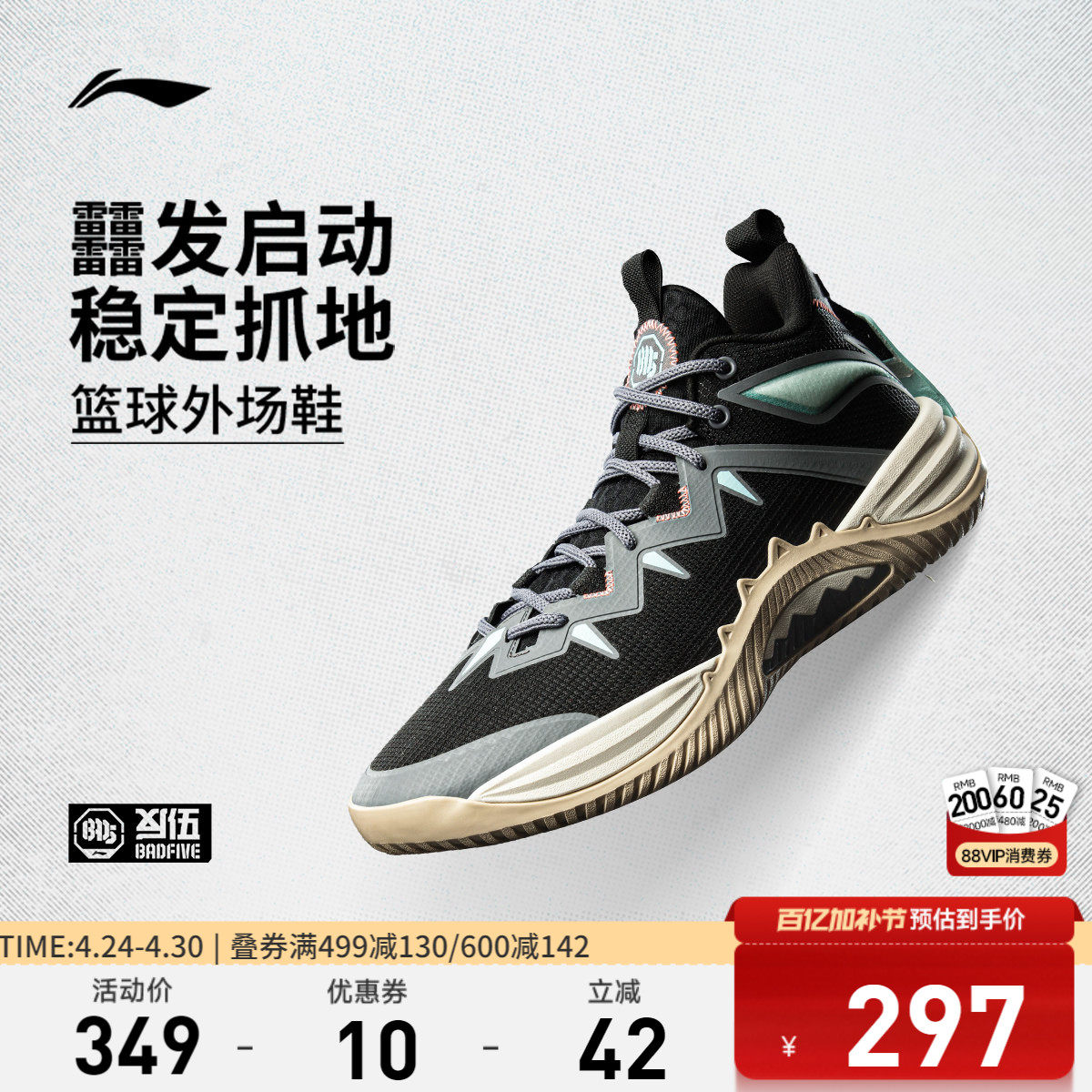 李宁反伍BADFIVE暴风 | SE篮球鞋男鞋轻量高回弹耐久耐磨运动鞋