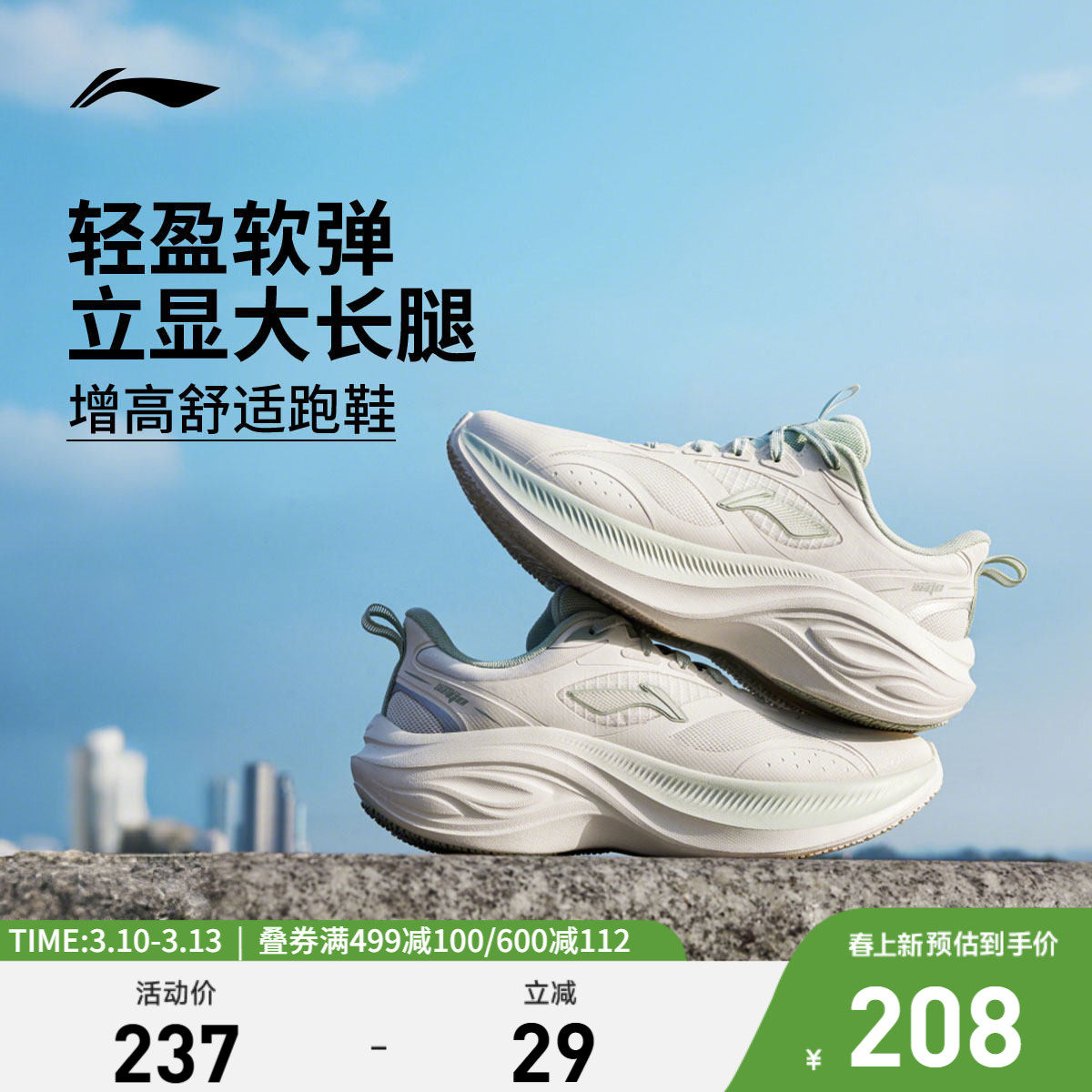 李宁凌波V2丨跑步鞋女款减震轻便软底春季新款厚底增高休闲运动鞋