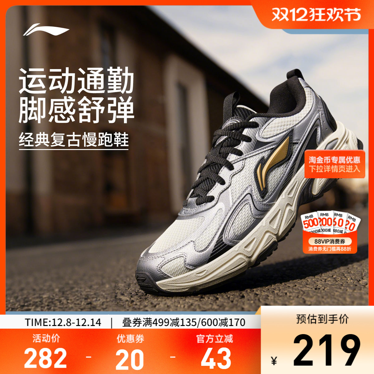 李宁逍遥v2丨跑步鞋男鞋秋季新款轻便透气复古百搭软底休闲运动鞋