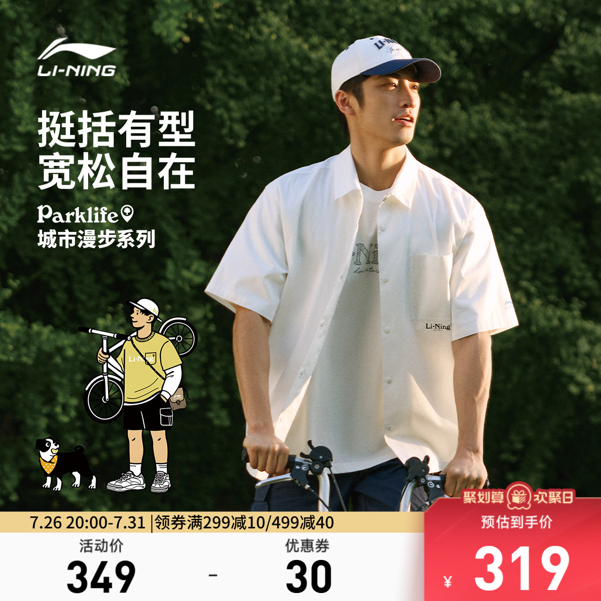 李宁宽松翻领男休闲休闲短袖衬衫