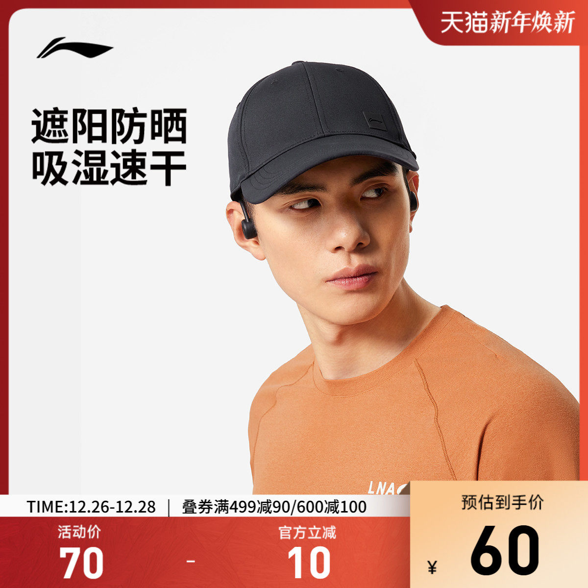 李宁棒球帽男士女士同款官方户外休闲健身运动遮阳显脸小鸭舌帽子