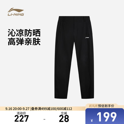 李宁凉爽男反光针织运动裤
