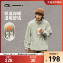 宽松加绒保暖长袖 户外套头衫 运动服长t 秋冬新款 李宁CF溯卫衣男士