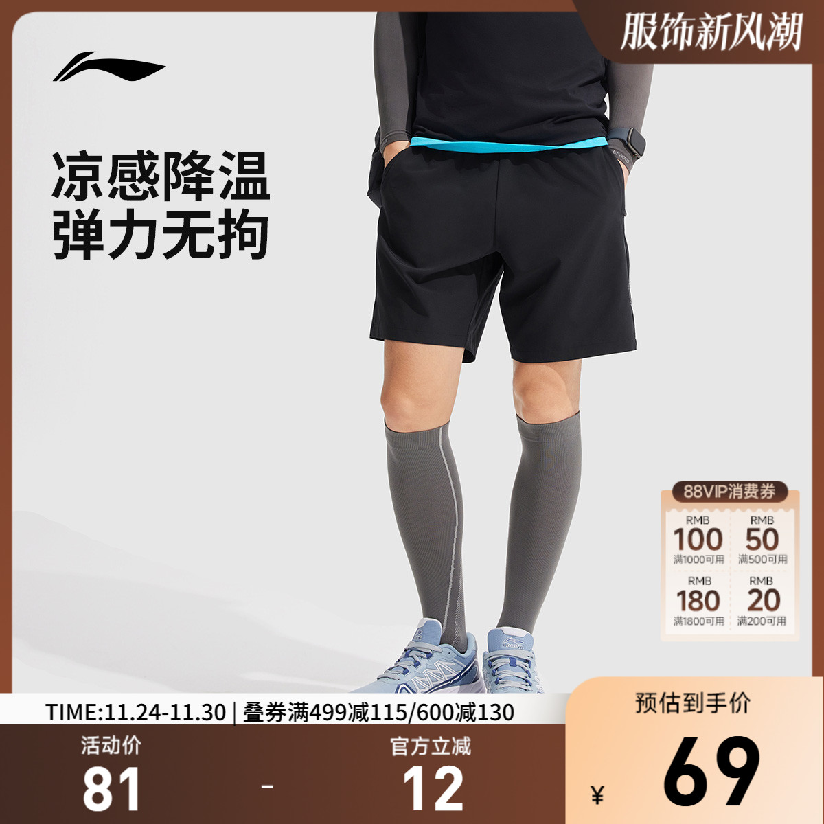 李宁排湿速干男运动短裤运动裤
