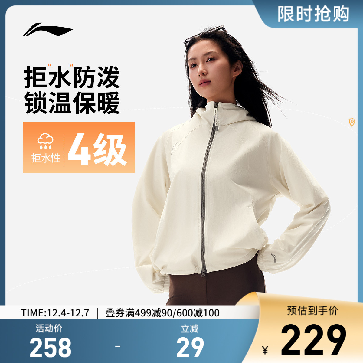 李宁防泼水宽松连帽女运动风衣