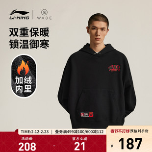 李宁卫衣男士韦德系列套头衫连帽宽松男装春季加绒保暖针织运动服