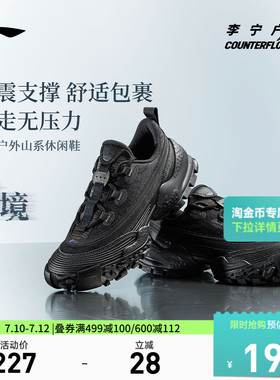 李宁户外CF溯｜户外鞋男女林境圆头情侣鞋子经典时尚低帮运动鞋