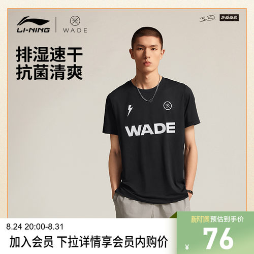 李宁凉爽圆领男印花短袖T恤