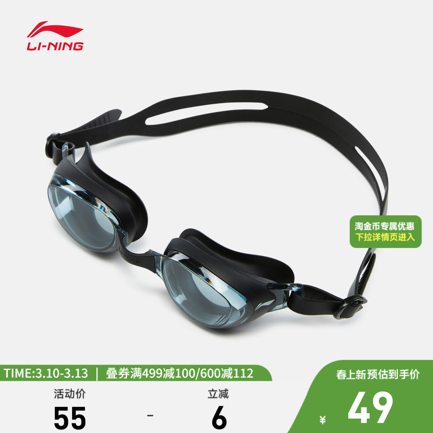 李宁泳镜官方正品男女士成人高清竞速电镀防水防雾新款游泳眼镜