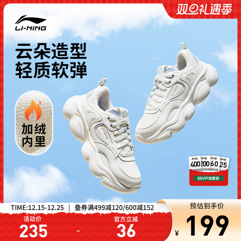 李宁云朵丨休闲鞋女鞋2025秋季新款复古厚底老爹鞋轻便增高运动鞋