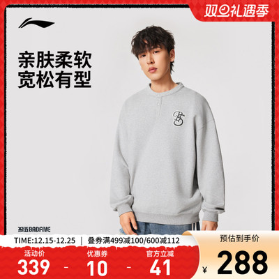李宁宽松圆领男套头无帽卫衣