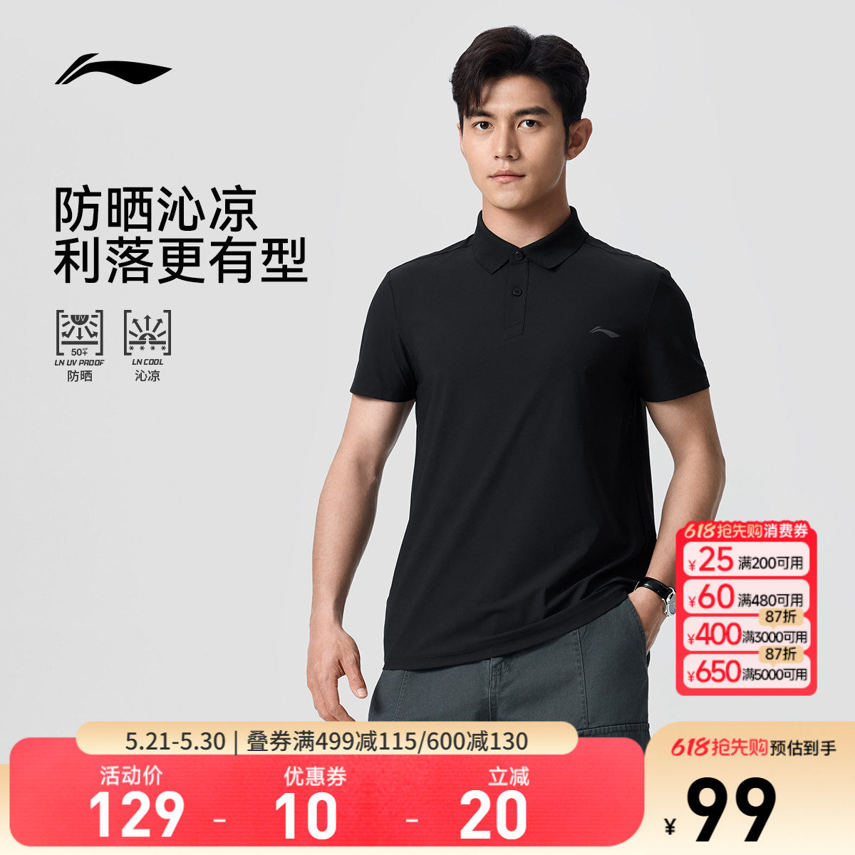 李宁短袖POLO衫男士夏季新款健身商务男装翻领针织冰丝透气运动服
