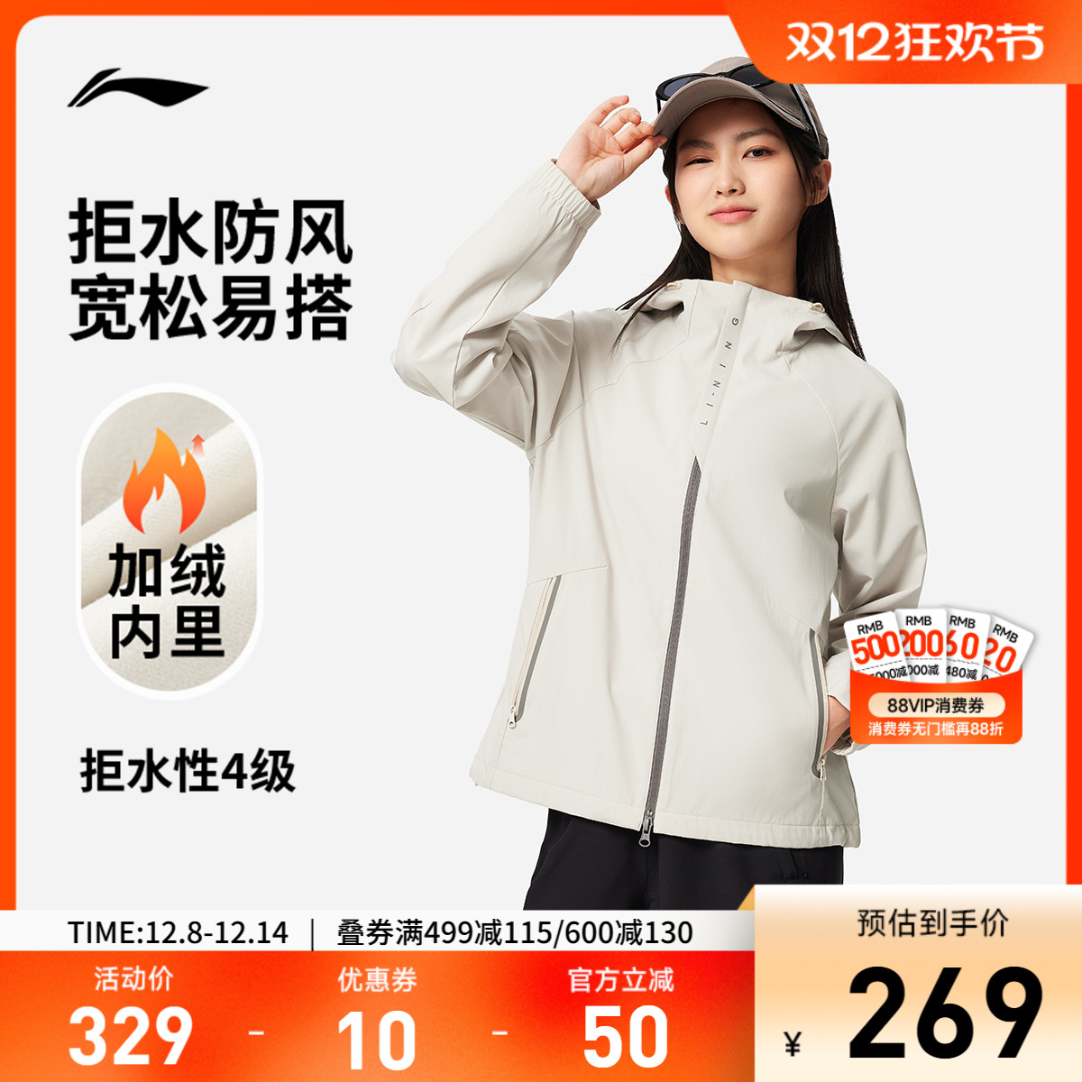 李宁防泼水宽松连帽女运动风衣