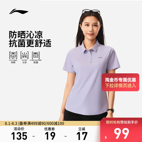 李宁翻领女短袖POLO运动服