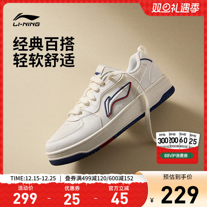 李宁天迹SOFT |休闲鞋男鞋板鞋新款美式复古小白鞋男款运动鞋子