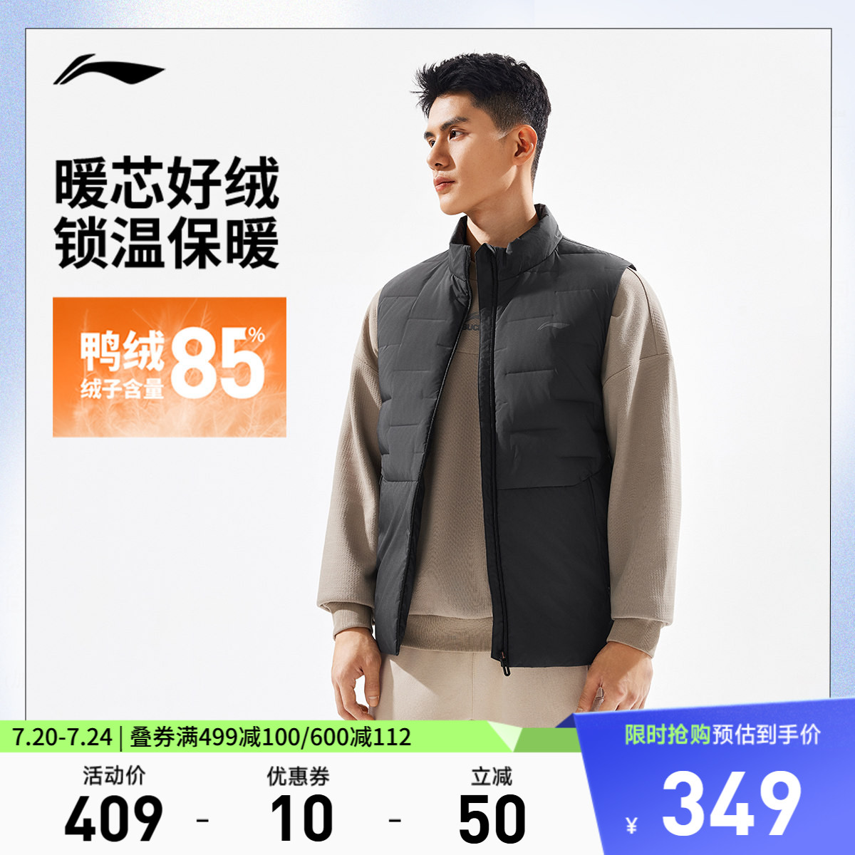 李宁羽绒马甲男士官方新款健身系列修身上衣冬季鸭绒百搭运动服