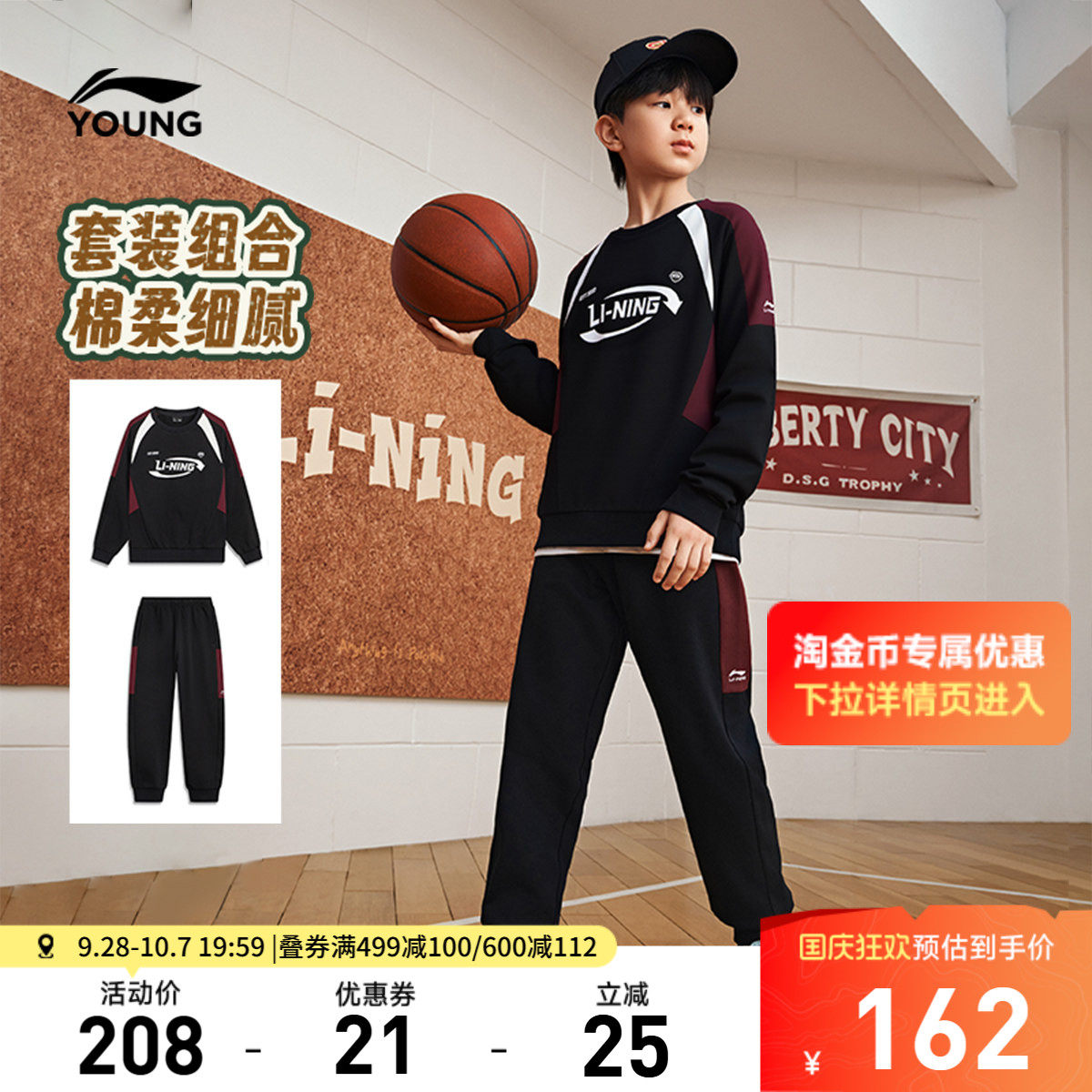 李宁童男女同款套头无帽卫衣套装