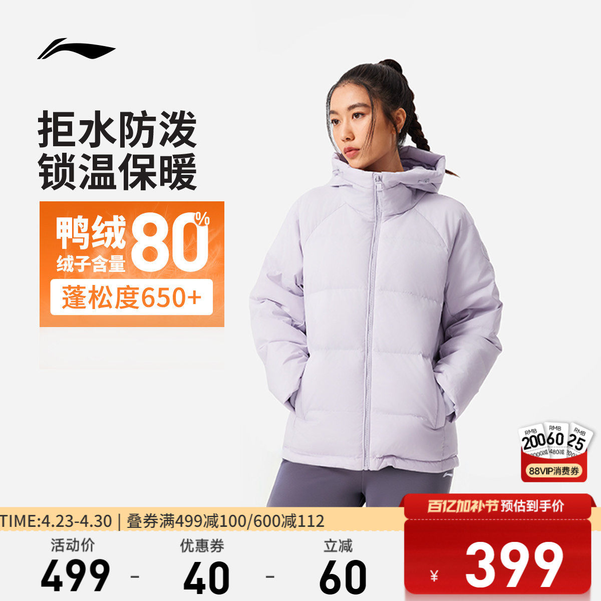 李宁短款短羽绒服女士新款连帽百搭大衣秋冬保暖鸭绒上衣运动服女