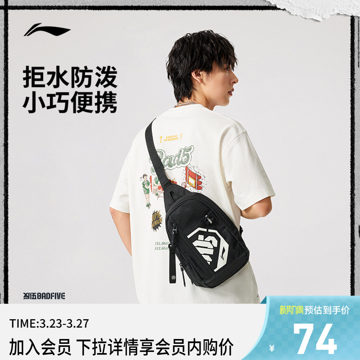 李宁反伍BADFIVE单肩包男包女包 新款反光运动包