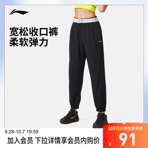 李宁防晒宽松女运动长裤运动裤