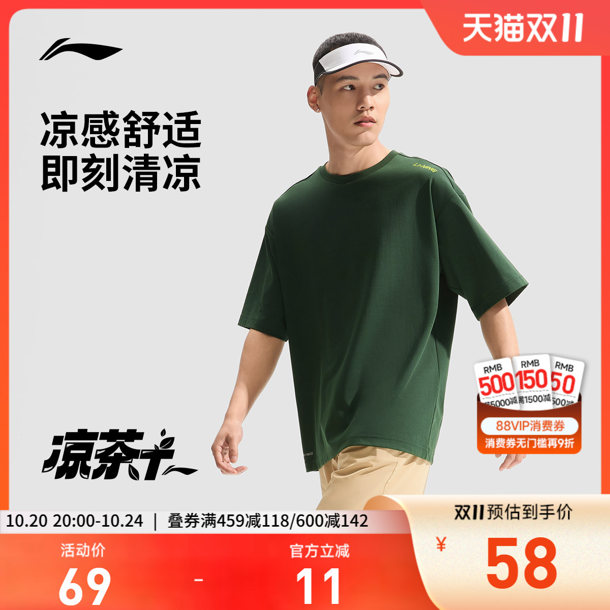 李宁速干凉爽宽松圆领男短袖T恤