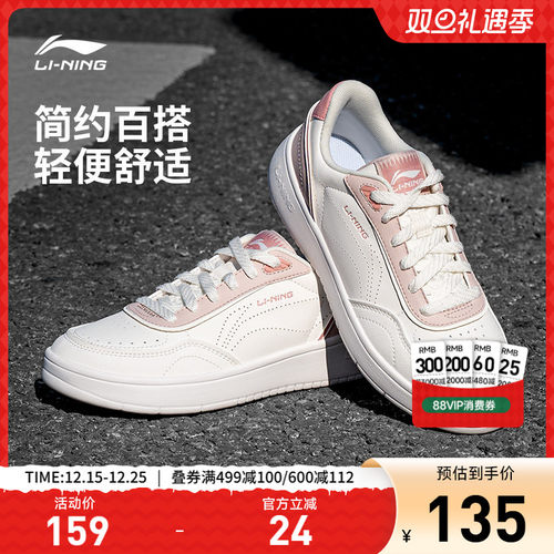 李宁苏酥女低帮休闲鞋运动鞋