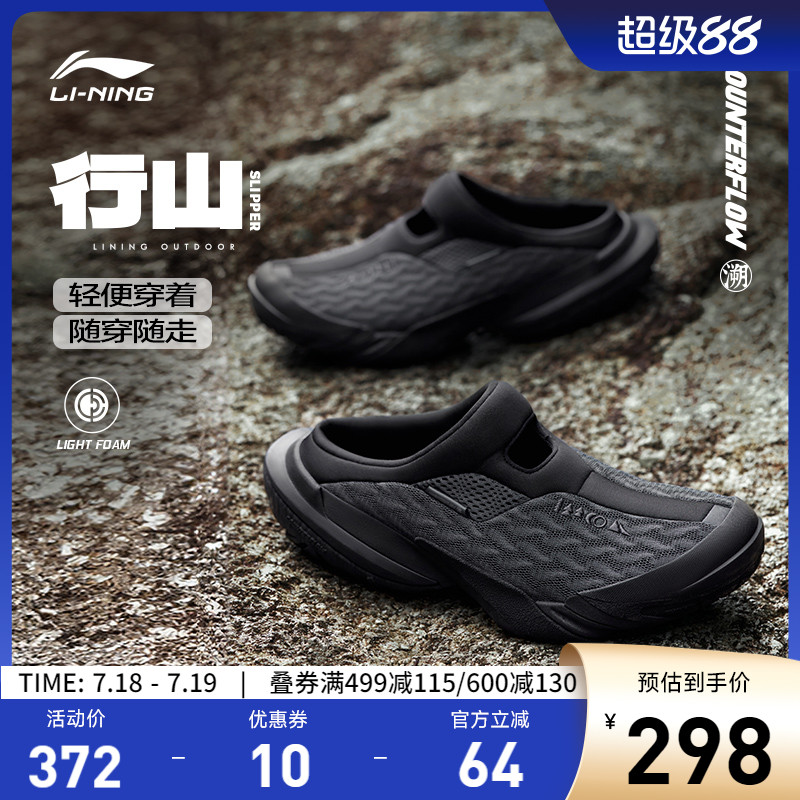李宁CF行山SLIPPER休闲鞋