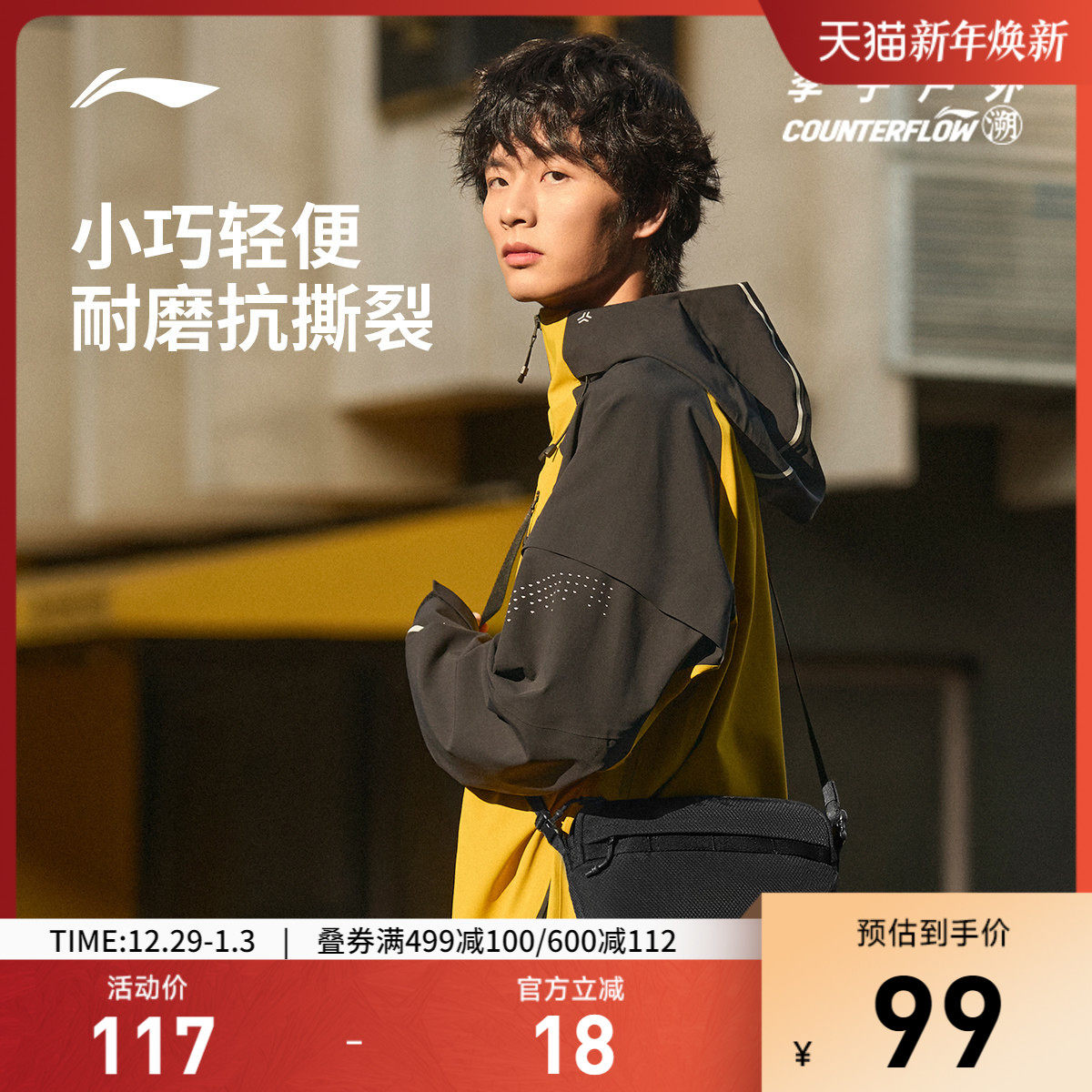 李宁户外CF溯｜斜挎包男包女包2025新款反光运动包