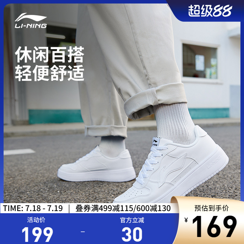 李宁男子低帮休闲鞋运动鞋