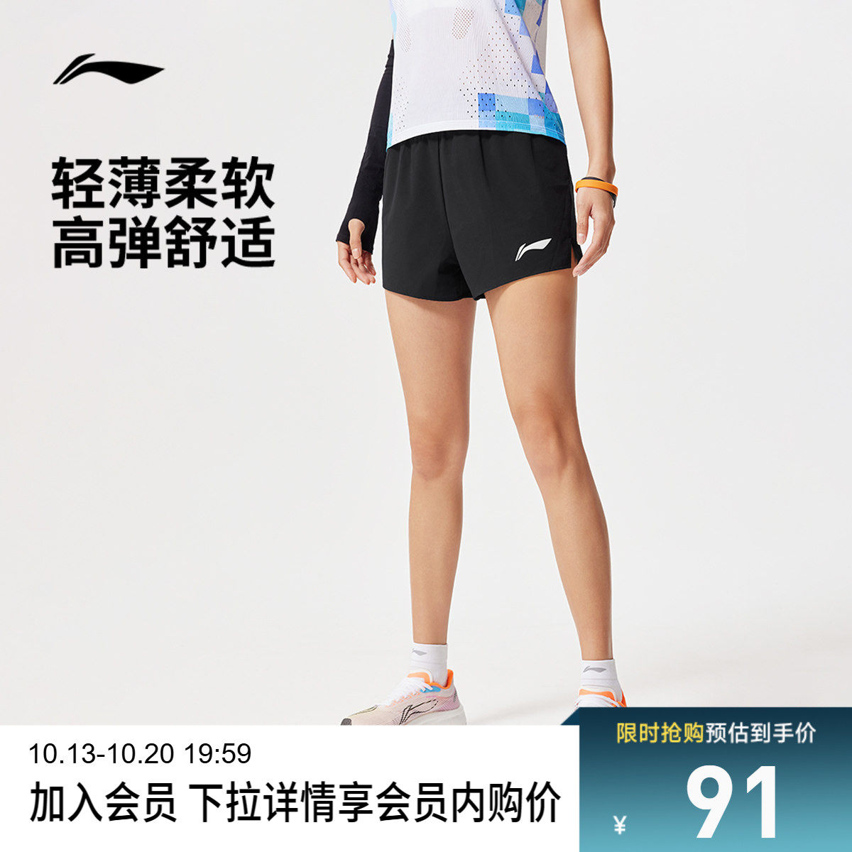 李宁速干凉爽女反光运动短裤