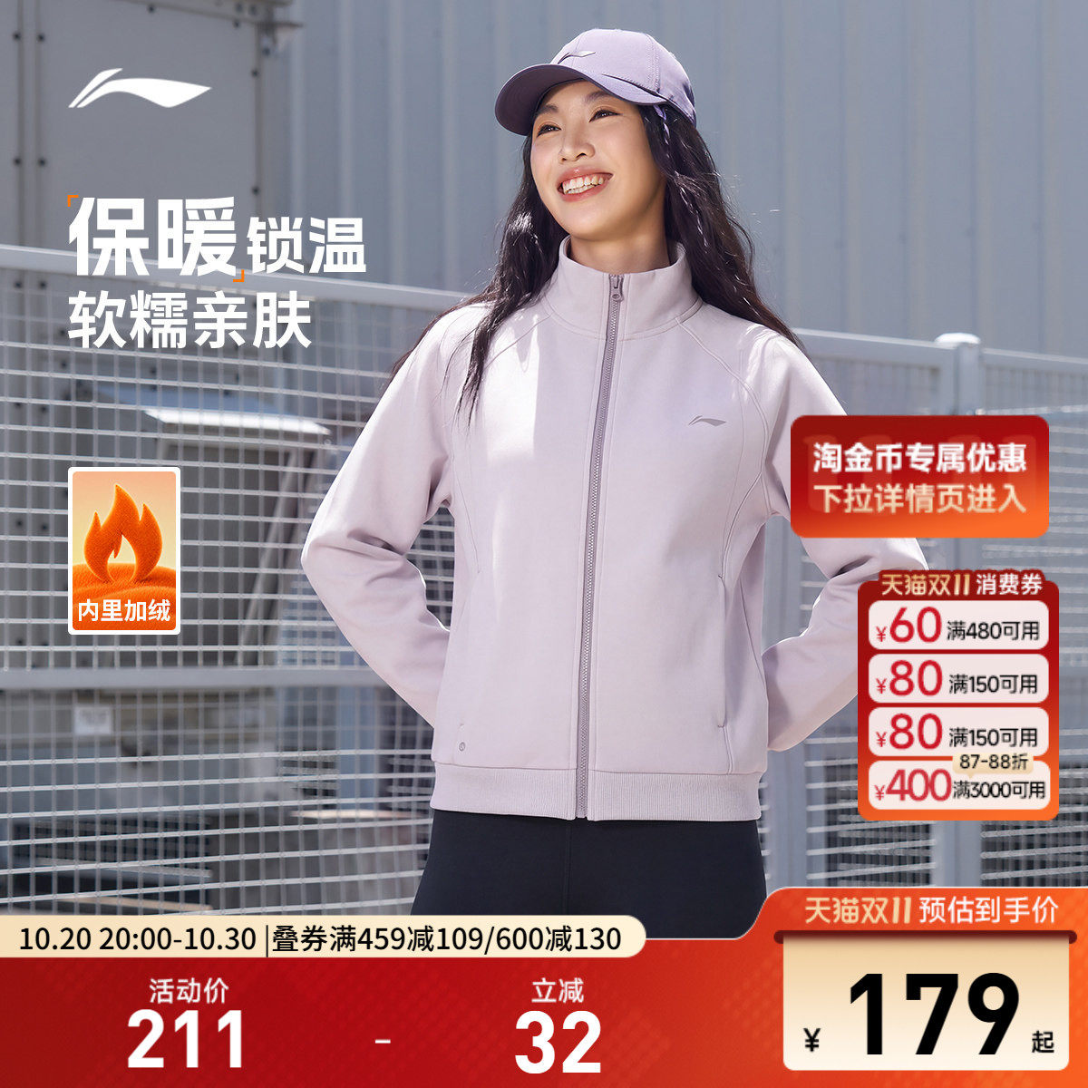 李宁外套女秋季2026新款瑜伽拉链立领开衫宽松立领加绒针织运动服