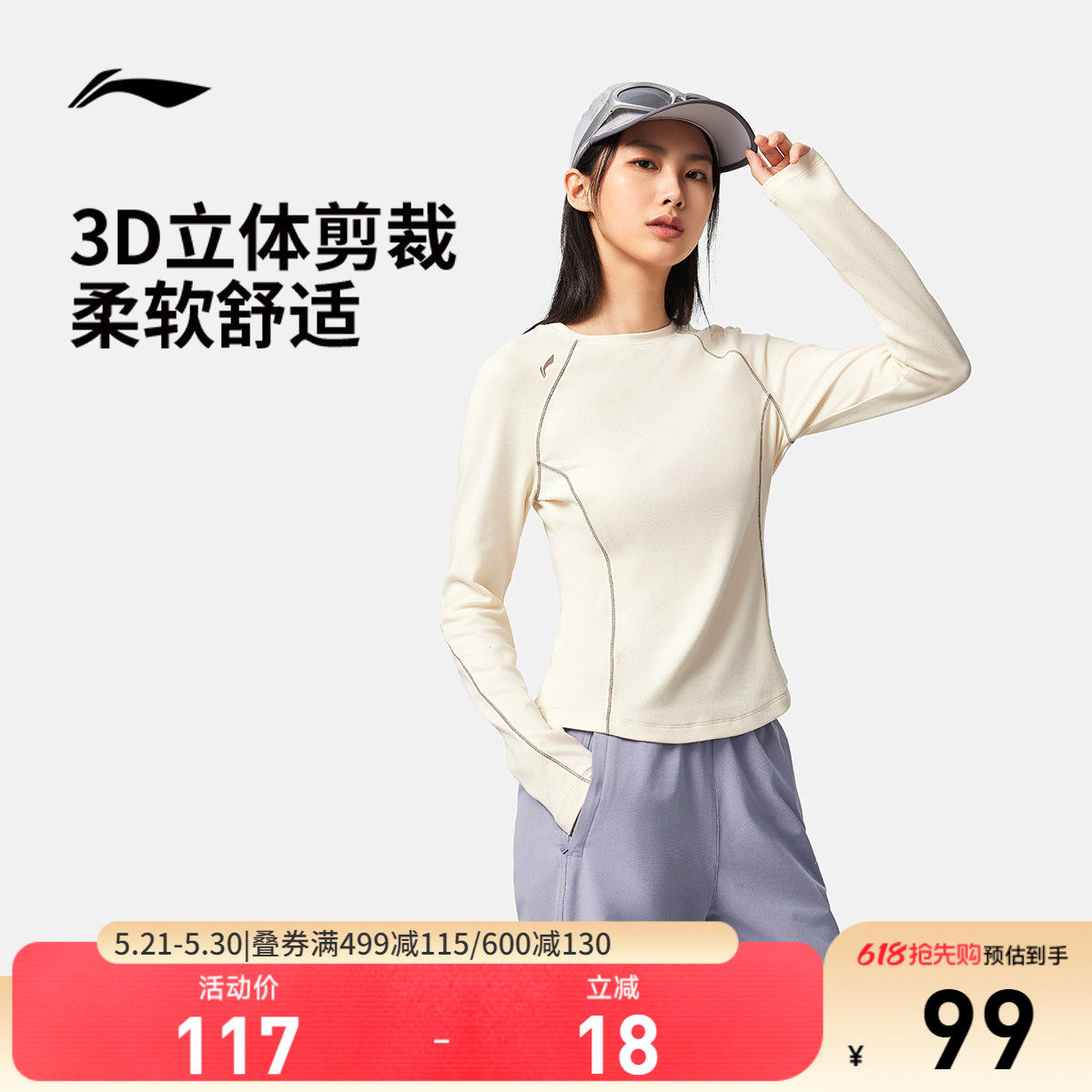 李宁长袖T恤女士春夏官方新款跑步瑜伽修身上衣圆领女装运动卫衣