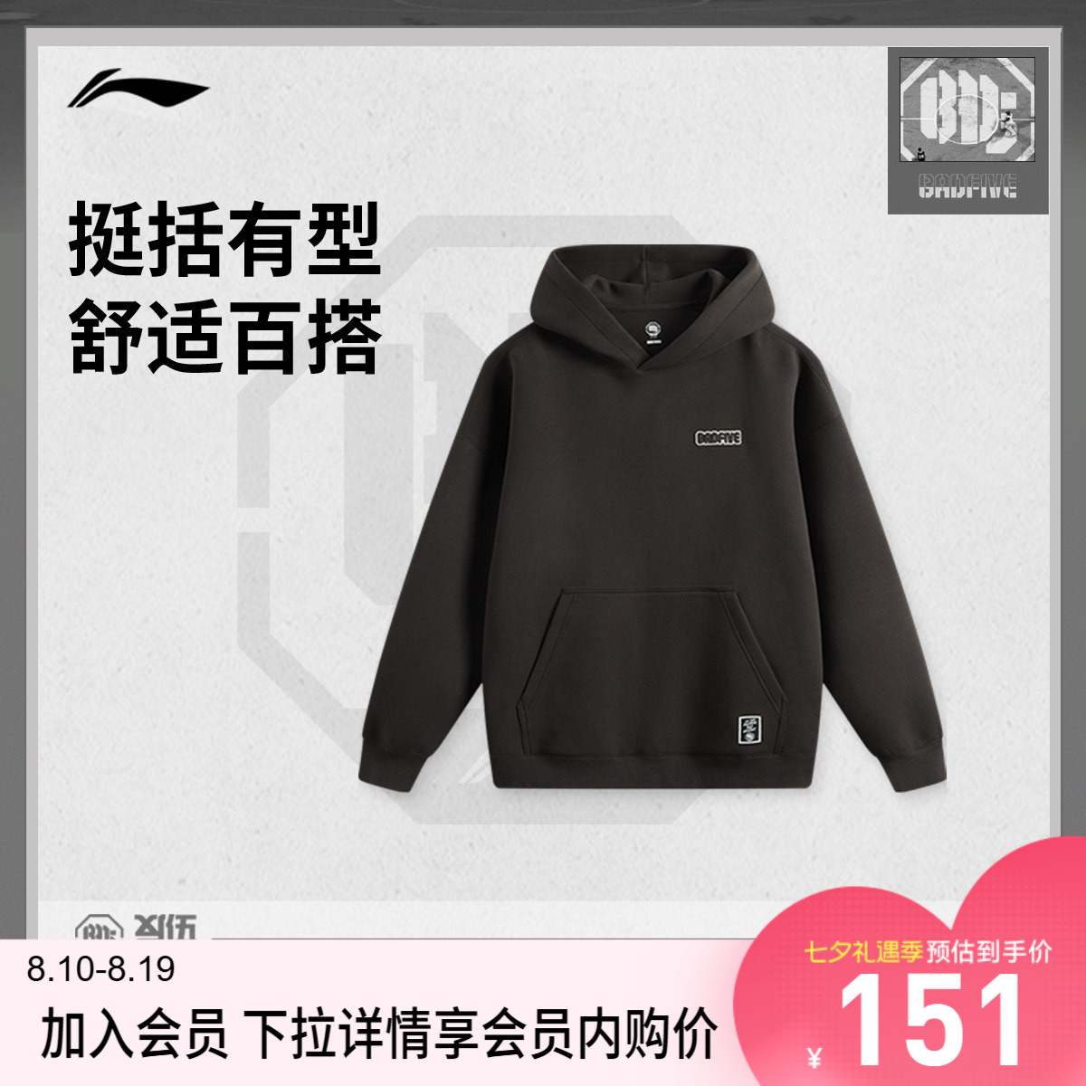李宁宽松连帽男印花套头连帽卫衣
