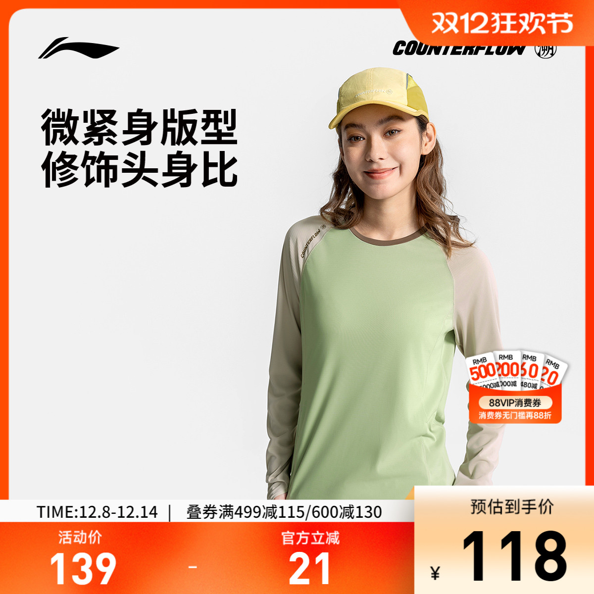 李宁CF圆领女子长袖T恤