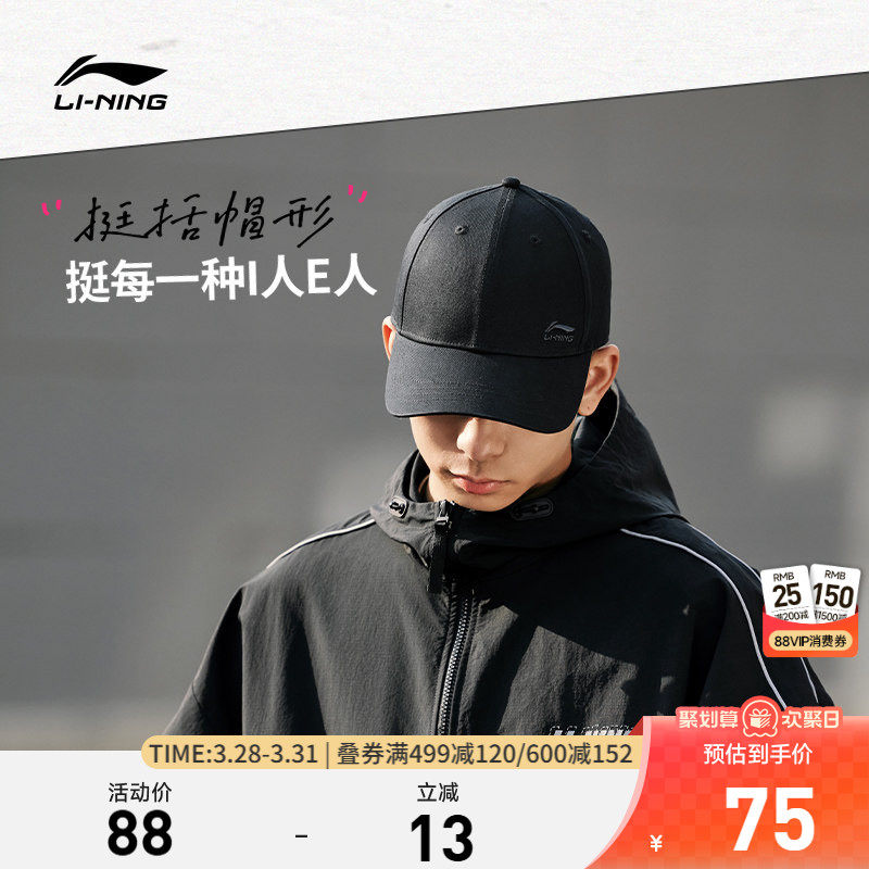 李宁棒球帽男女士官方新款显脸小舒适透气遮阳帽刺绣LOGO运动帽子