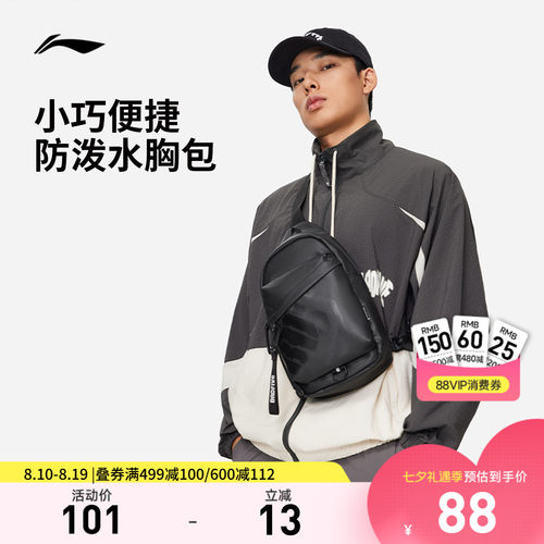 李宁男女同款胸包官方正品运动包